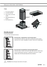 Preview for 45 page of Gorenje 8260.1161 Instructions For Use Manual