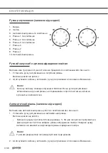 Preview for 46 page of Gorenje 8260.1161 Instructions For Use Manual