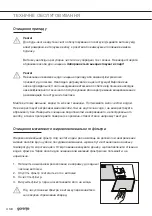 Preview for 48 page of Gorenje 8260.1161 Instructions For Use Manual