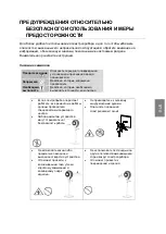 Preview for 117 page of Gorenje AIR 360L Instructions For Use And Instalation