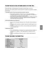 Preview for 120 page of Gorenje AIR 360L Instructions For Use And Instalation