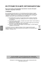 Preview for 121 page of Gorenje AIR 360L Instructions For Use And Instalation