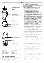 Preview for 19 page of Gorenje B 600 EA Instructions For Use Manual