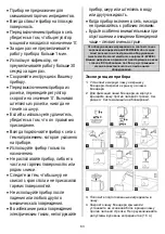 Предварительный просмотр 64 страницы Gorenje B1000GE Instruction Manual