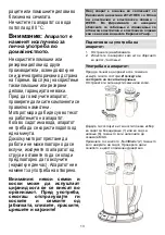 Preview for 13 page of Gorenje B1200 HEAD W Instruction Manual