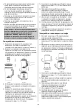 Предварительный просмотр 16 страницы Gorenje B800E Instruction Manual