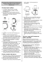 Предварительный просмотр 58 страницы Gorenje B800E Instruction Manual