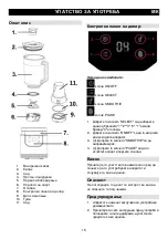 Предварительный просмотр 15 страницы Gorenje B800HC Instruction Manual