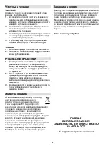 Предварительный просмотр 18 страницы Gorenje B800HC Instruction Manual