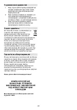 Предварительный просмотр 49 страницы Gorenje B800HC Instruction Manual