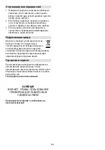 Предварительный просмотр 53 страницы Gorenje B800HC Instruction Manual