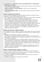 Preview for 9 page of Gorenje BC5348DX Instructions For Use Manual