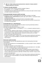 Preview for 51 page of Gorenje BC5348DX Instructions For Use Manual