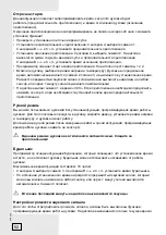 Preview for 52 page of Gorenje BC5348DX Instructions For Use Manual