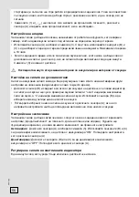 Preview for 56 page of Gorenje BCI7321SX Instructions For Use Manual