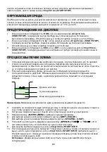 Предварительный просмотр 69 страницы Gorenje BM 1200 BK Instruction Manual