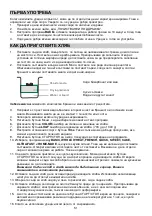 Предварительный просмотр 51 страницы Gorenje BM 900 ND Instruction Manual