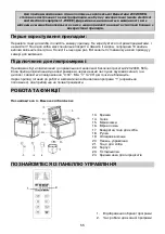 Предварительный просмотр 55 страницы Gorenje BM 900 ND Instruction Manual