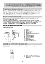 Предварительный просмотр 85 страницы Gorenje BM 900 ND Instruction Manual