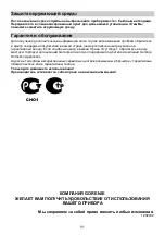 Предварительный просмотр 91 страницы Gorenje BM 900 ND Instruction Manual