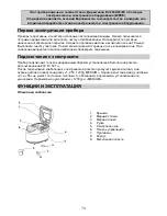 Preview for 70 page of Gorenje BM 900 W Instruction Manual