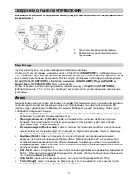 Preview for 71 page of Gorenje BM 900 W Instruction Manual