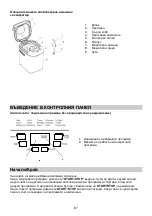 Preview for 87 page of Gorenje BM 900 WII Instruction Manual