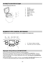 Preview for 99 page of Gorenje BM 900 WII Instruction Manual