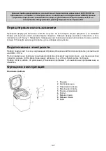 Preview for 147 page of Gorenje BM 900 WII Instruction Manual