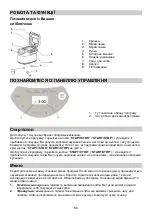 Preview for 56 page of Gorenje BM 910 W Instruction Manual