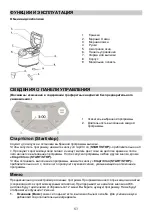 Preview for 83 page of Gorenje BM 910 W Instruction Manual