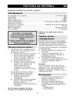 Preview for 24 page of Gorenje BM6250ORAW Instruction Manual