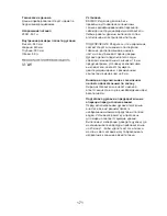 Preview for 173 page of Gorenje BP8990E Instructions For Use Manual