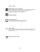 Preview for 177 page of Gorenje BP8990E Instructions For Use Manual