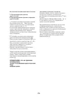 Preview for 180 page of Gorenje BP8990E Instructions For Use Manual