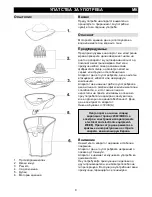 Preview for 9 page of Gorenje CJ 100 E Instruction Manual & Recipes