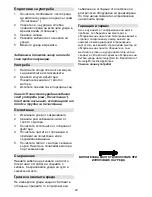 Preview for 20 page of Gorenje CJ 25 W Instruction Manual