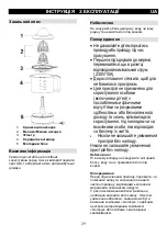 Preview for 29 page of Gorenje CJ30E Instruction Manual