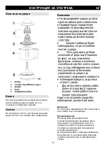 Preview for 32 page of Gorenje CJ30E Instruction Manual