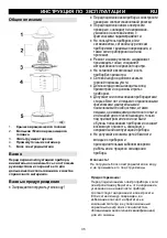 Preview for 35 page of Gorenje CJ30E Instruction Manual