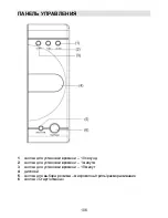 Preview for 106 page of Gorenje CMO-200 DGW Instruction Manuals