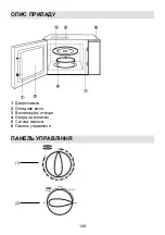 Preview for 148 page of Gorenje CMO 200 MW II Instruction Manual