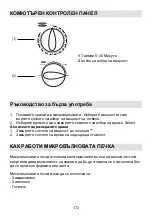 Preview for 172 page of Gorenje CMO 200 MW II Instruction Manual