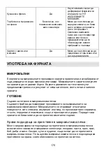 Preview for 176 page of Gorenje CMO 200 MW II Instruction Manual