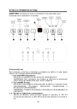 Preview for 59 page of Gorenje D 16M Installation And User Manual