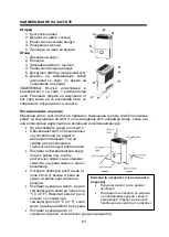 Preview for 64 page of Gorenje D 16M Installation And User Manual