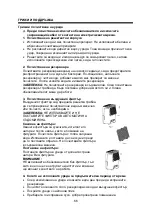 Preview for 67 page of Gorenje D 16M Installation And User Manual