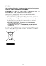 Preview for 186 page of Gorenje D 16M Installation And User Manual