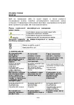 Preview for 187 page of Gorenje D 16M Installation And User Manual