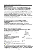 Preview for 201 page of Gorenje D 16M Installation And User Manual